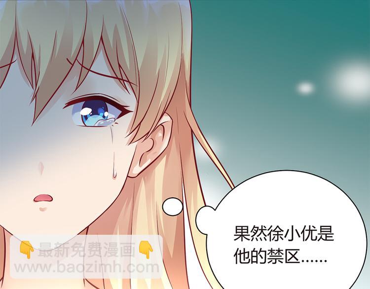 第5话 他给别人的温柔(1/2)-第6话