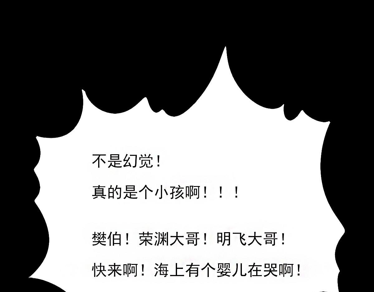 第十一章  海上哭声(1/2)-第12话