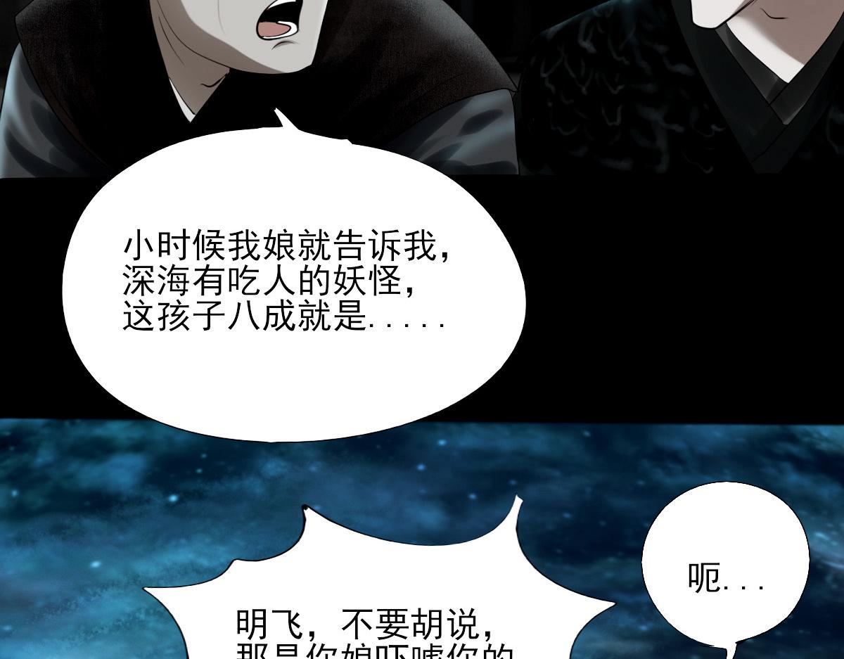 第十一章  海上哭声(1/2)-第12话
