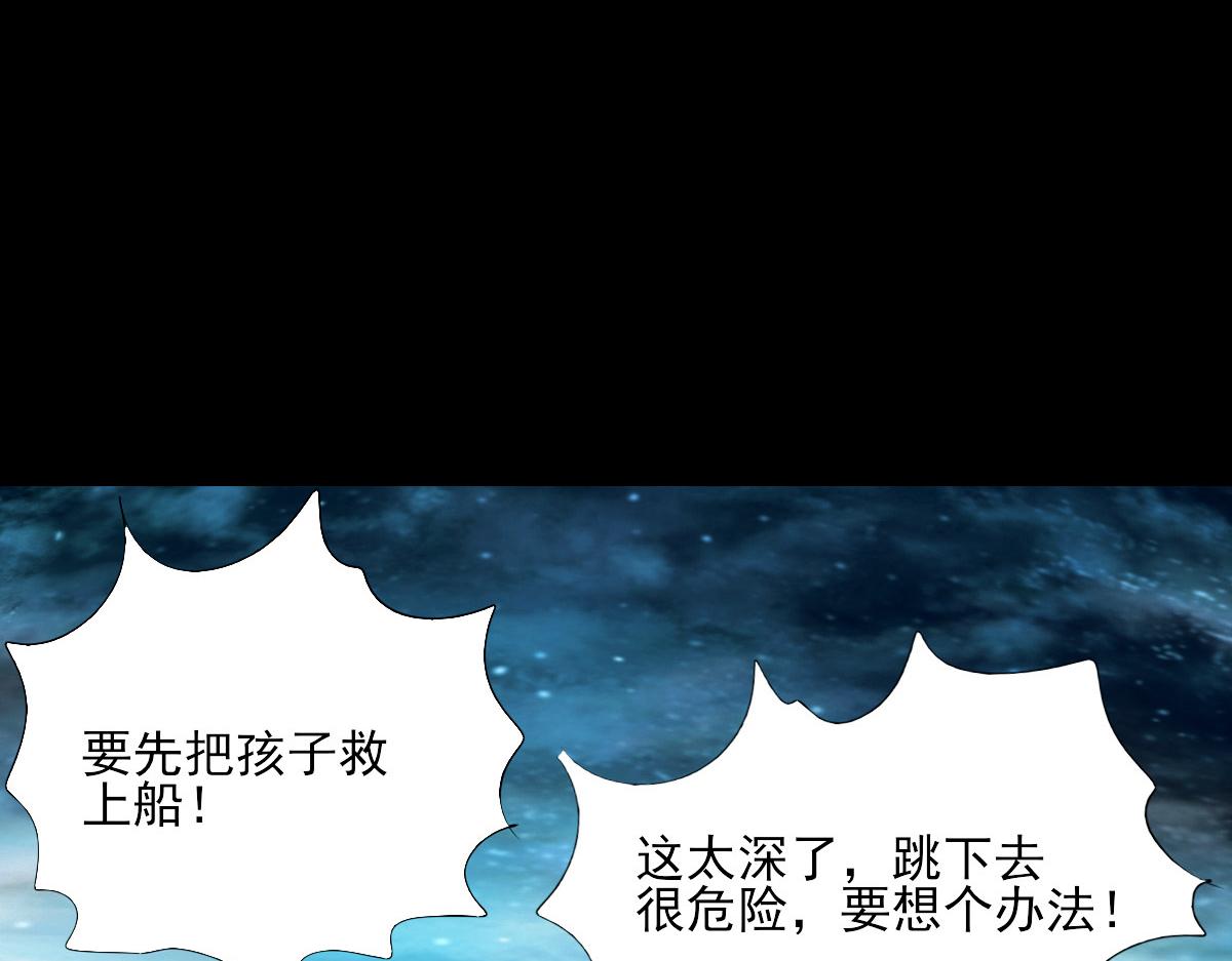 第十一章  海上哭声(1/2)-第12话