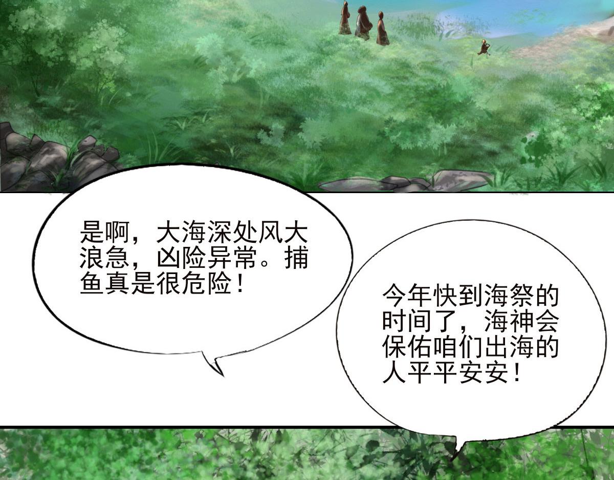 第十五章  意外收获(1/2)-第16话