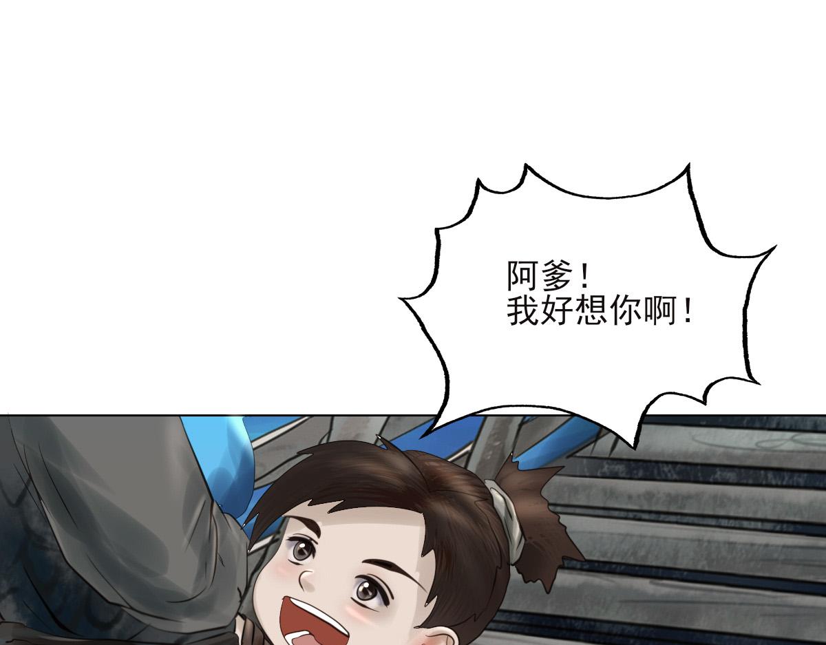 第十五章  意外收获(1/2)-第16话