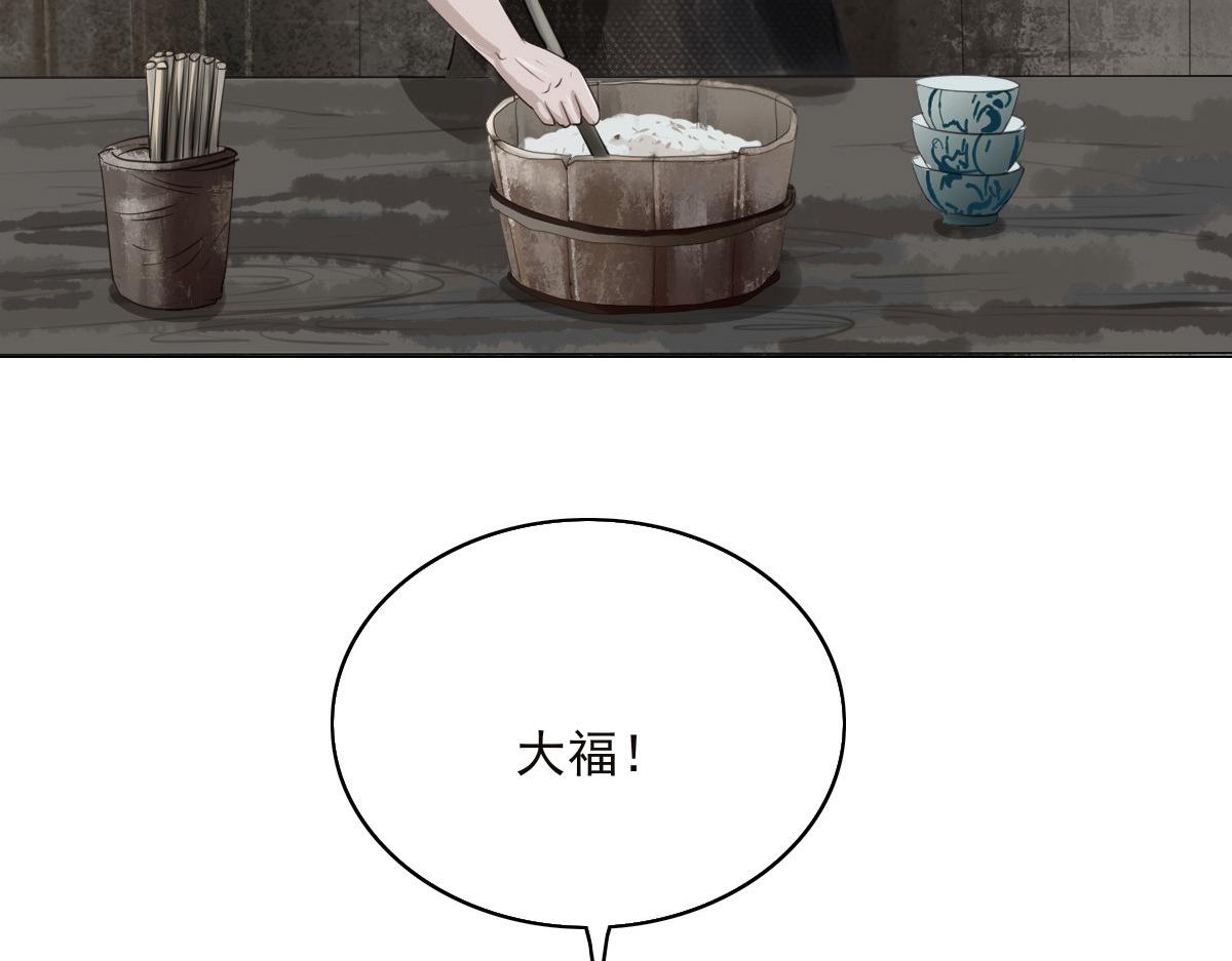 第十七章  人间烟火(1/2)-第18话