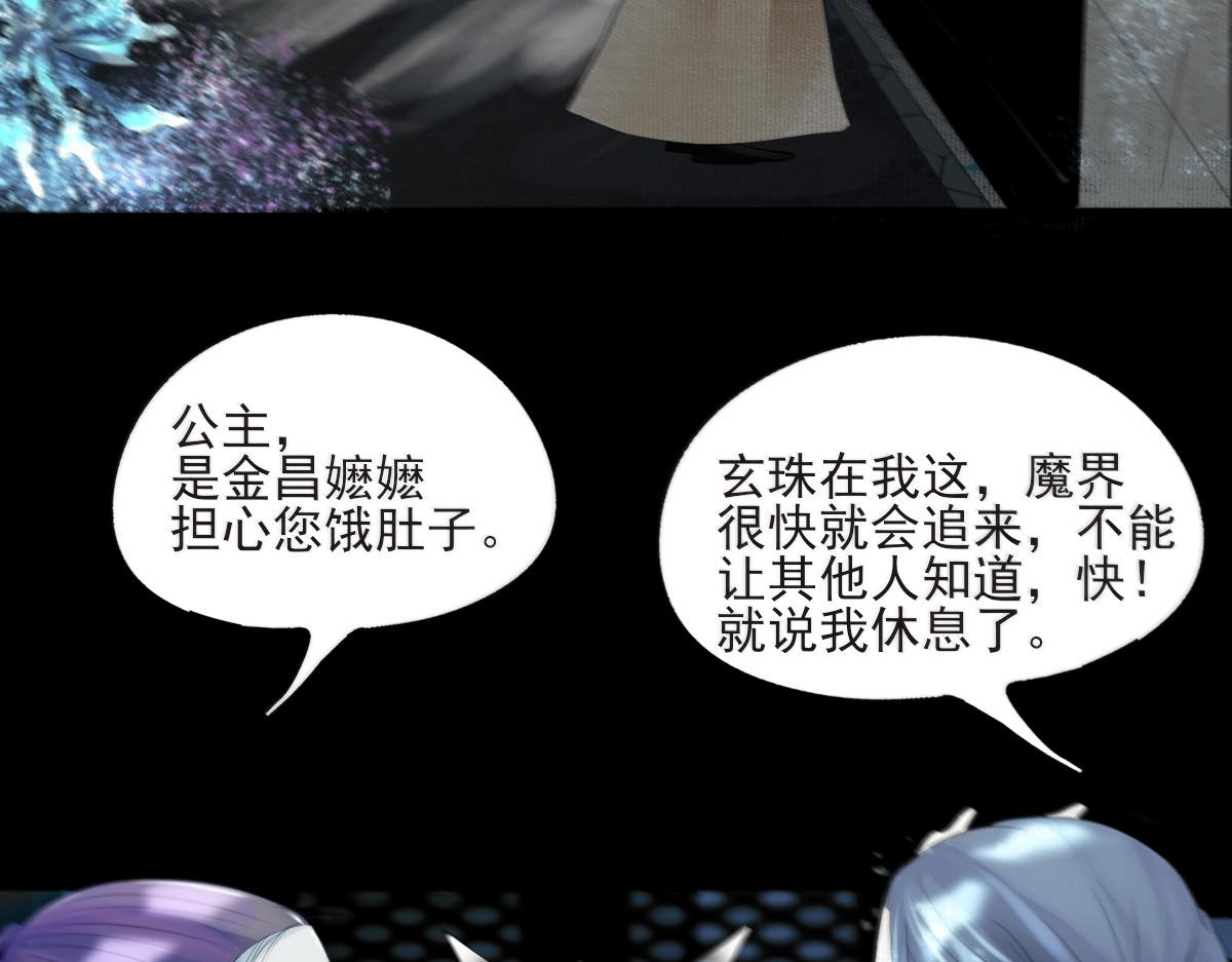 第二章 泉眼传说(1/2)-第2话
