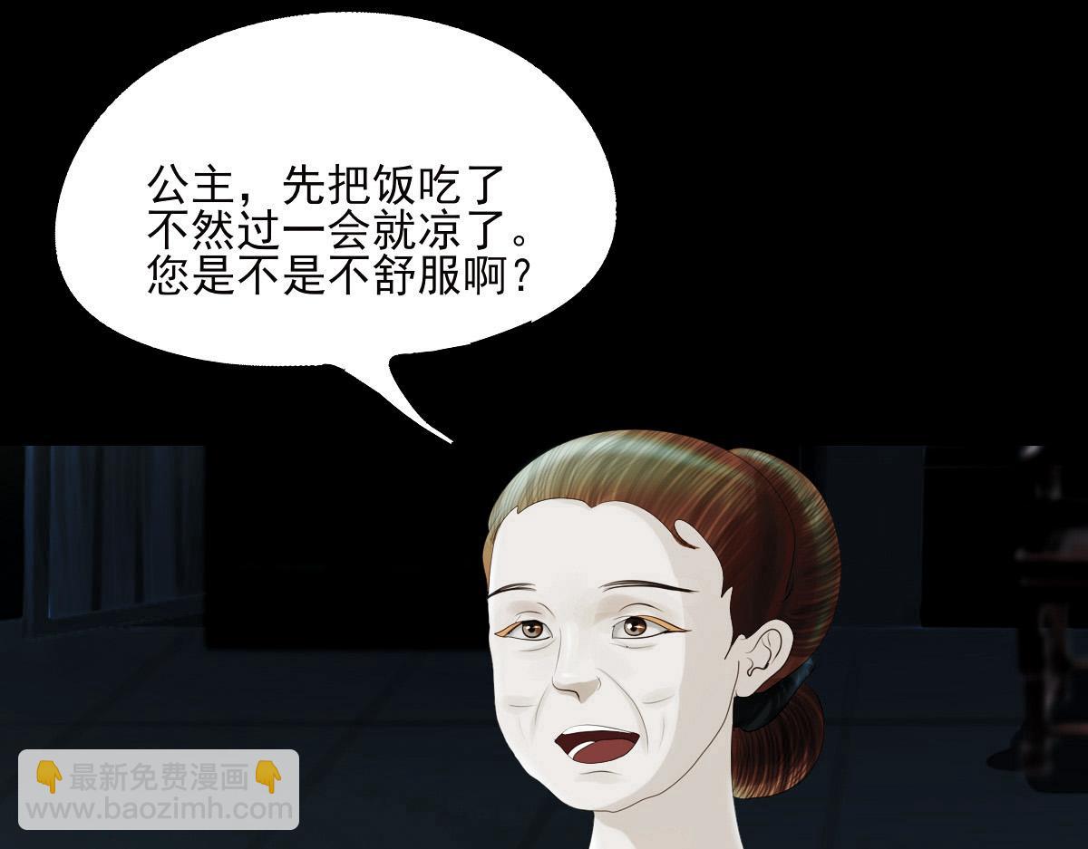 第二章 泉眼传说(1/2)-第2话