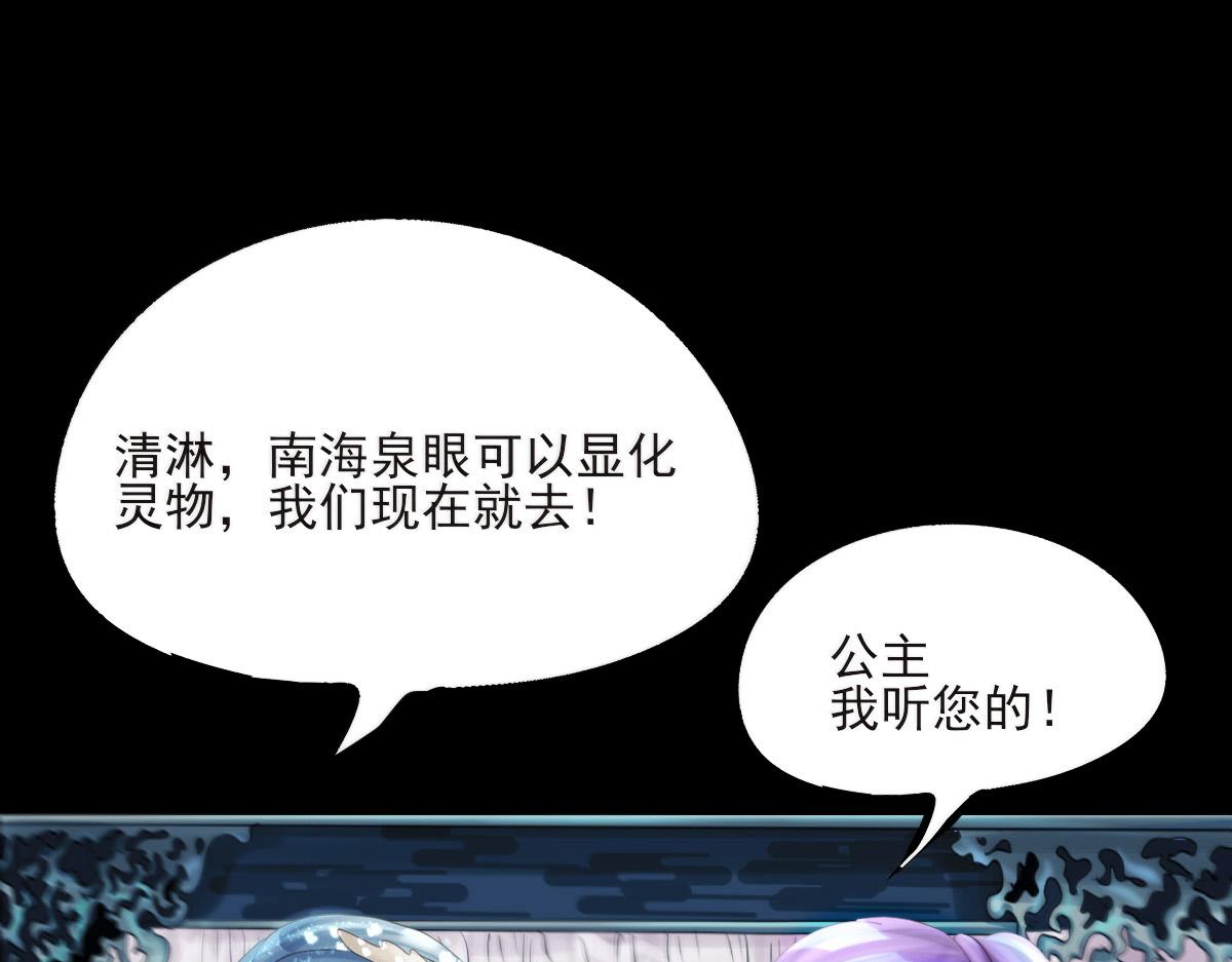 第二章 泉眼传说(1/2)-第2话