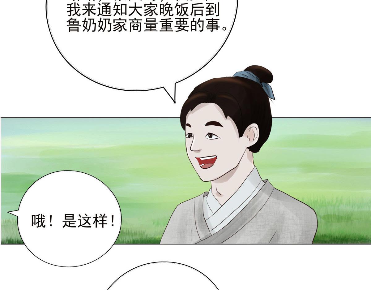 第十九章  重要通知(1/2)-第20话