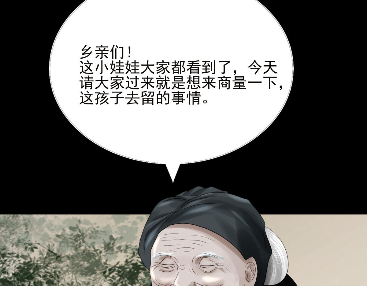 第二十三章  不和谐音(1/2)-第24话