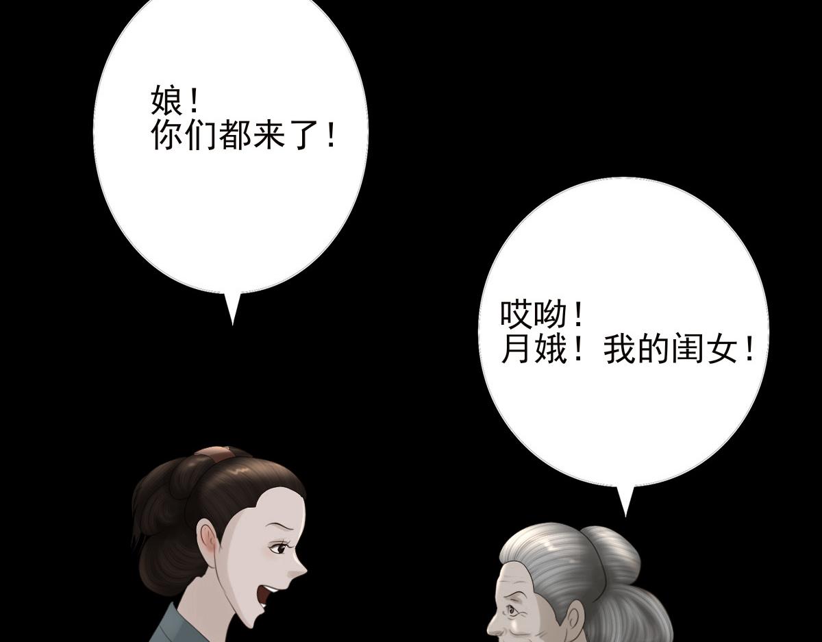 第二十三章  不和谐音(1/2)-第24话