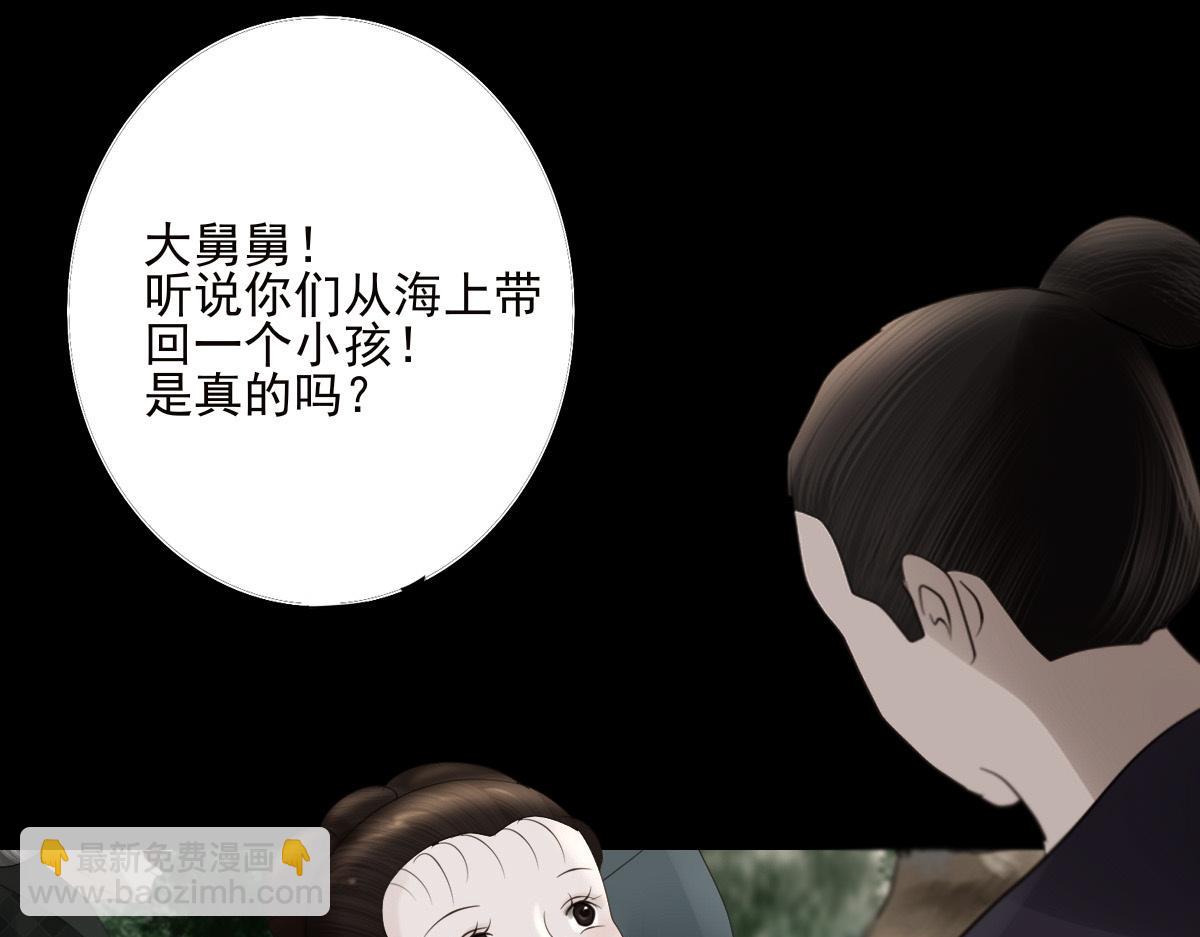 第二十三章  不和谐音(1/2)-第24话
