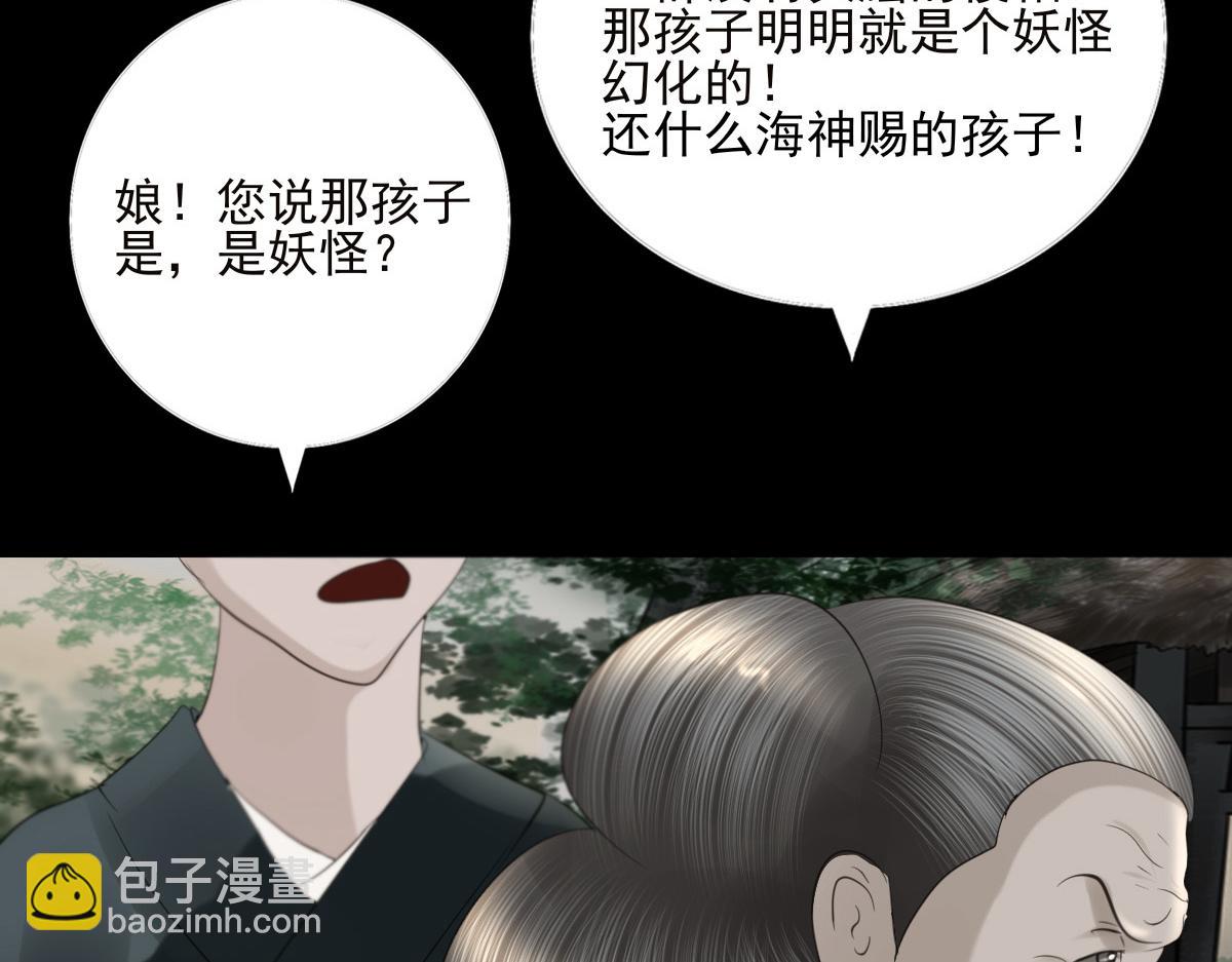 第二十三章  不和谐音(1/2)-第24话