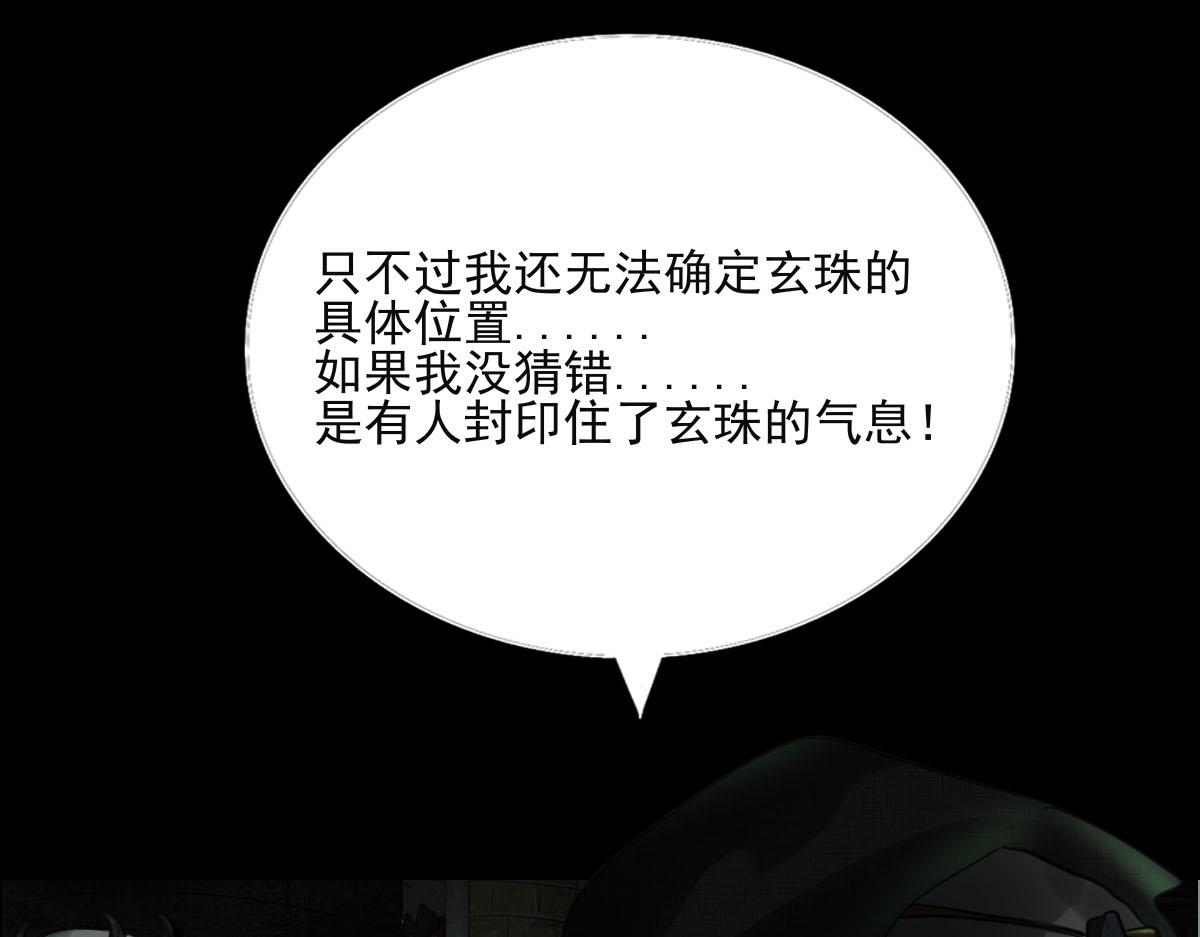 第二十九章  九界规则(1/2)-第30话
