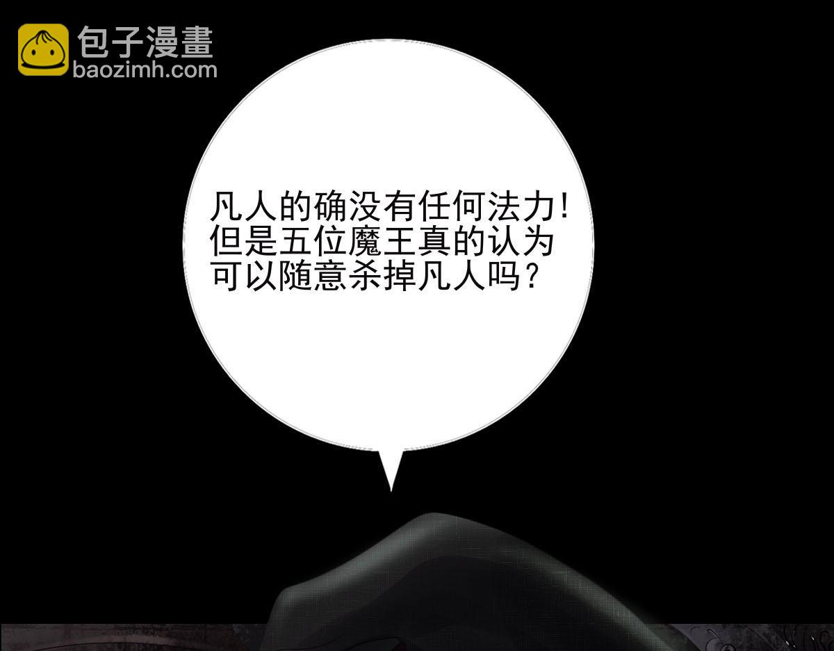 第二十九章  九界规则(1/2)-第30话