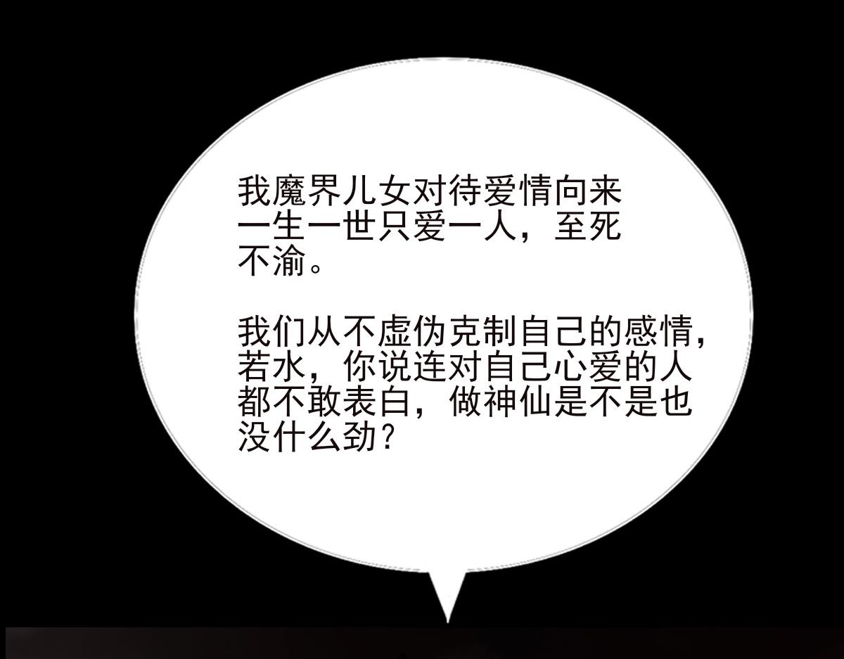 第三十三章 魔后难产(1/2)-第34话