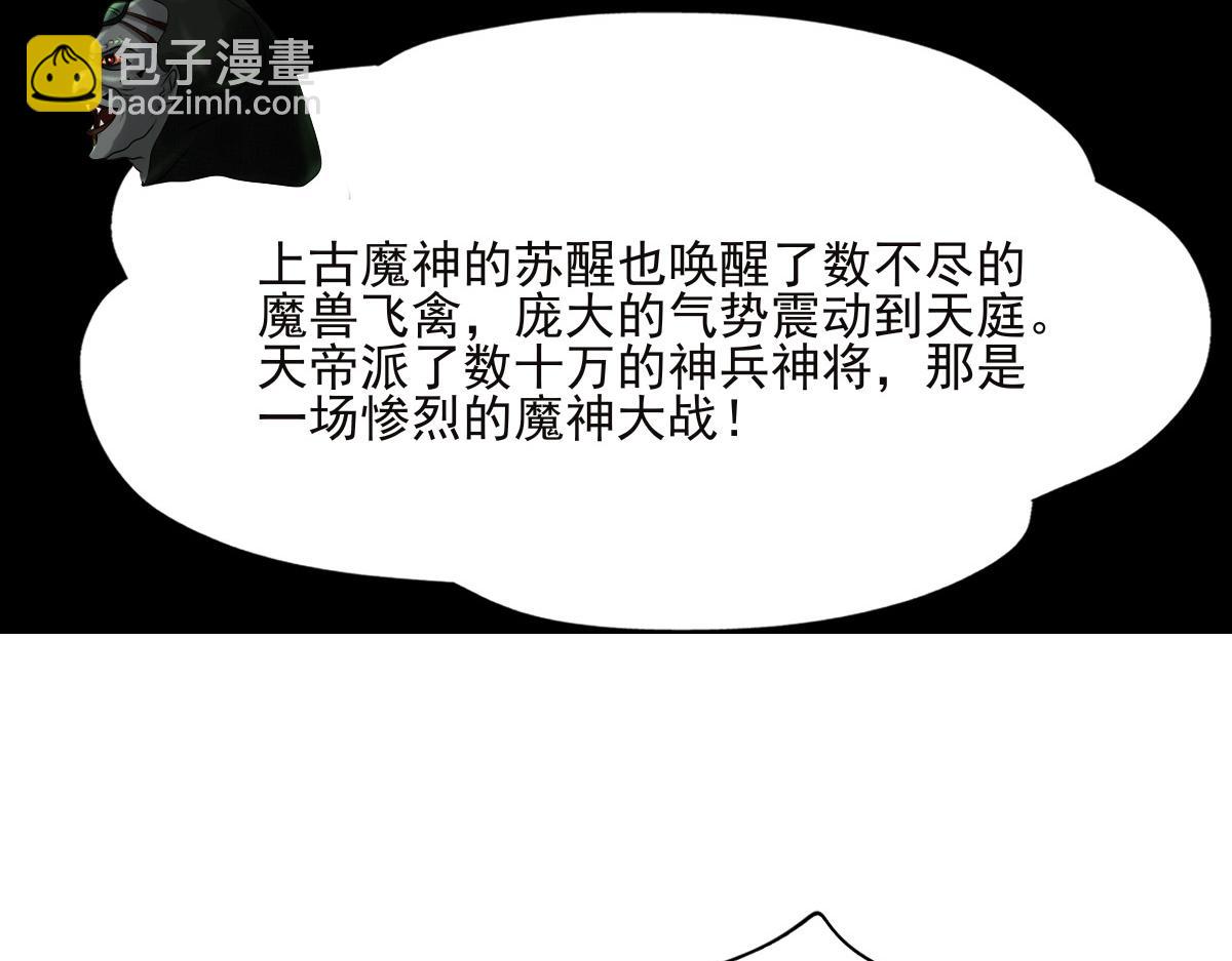 第三十七章  群魔乱舞(1/2)-第38话