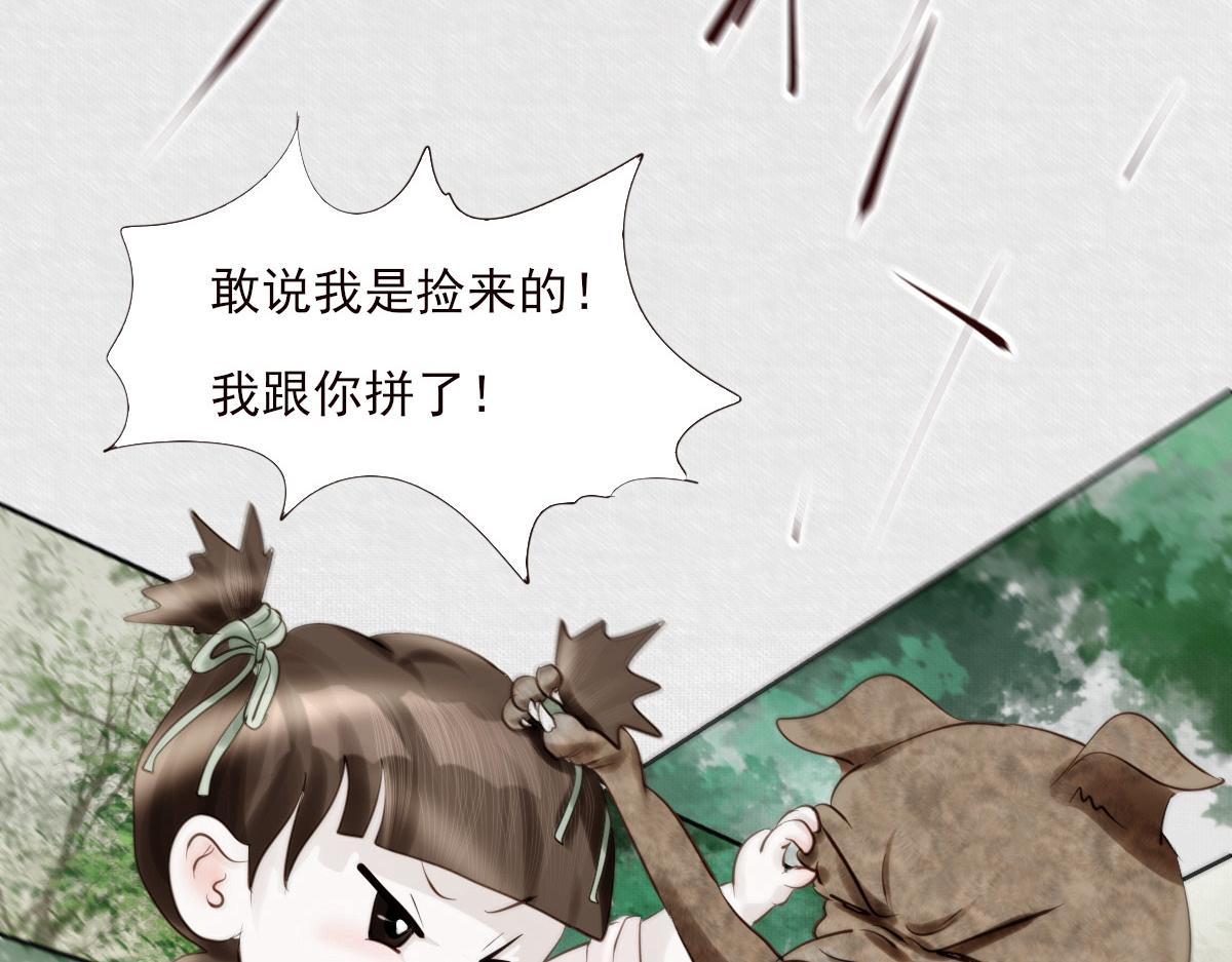 序章(1/2)-第4话