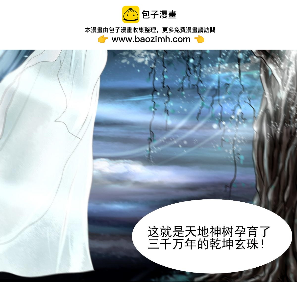 序章(1/2)-第4话