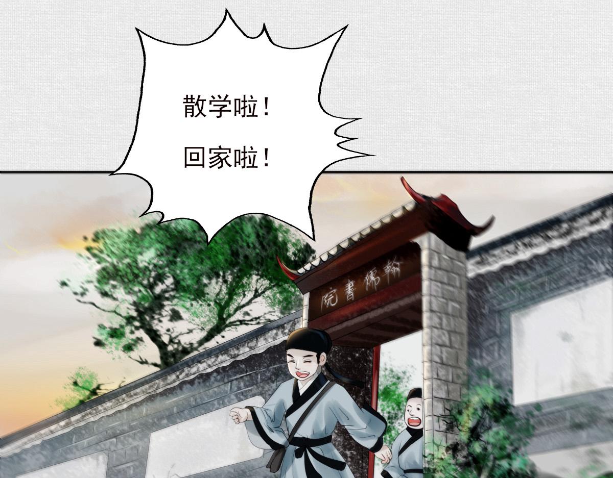 序章(1/2)-第4话
