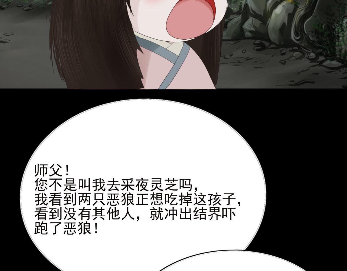 第四十一章 山洞奇遇(1/2)-第42话