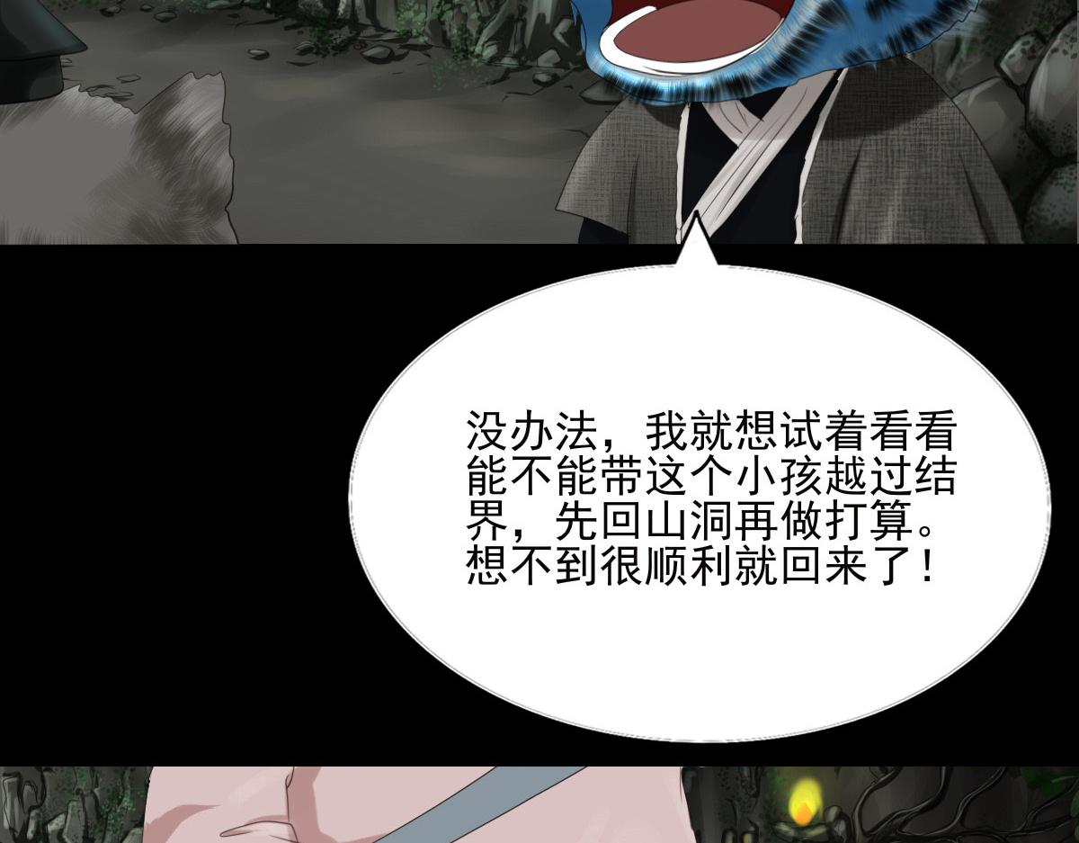 第四十一章 山洞奇遇(1/2)-第42话
