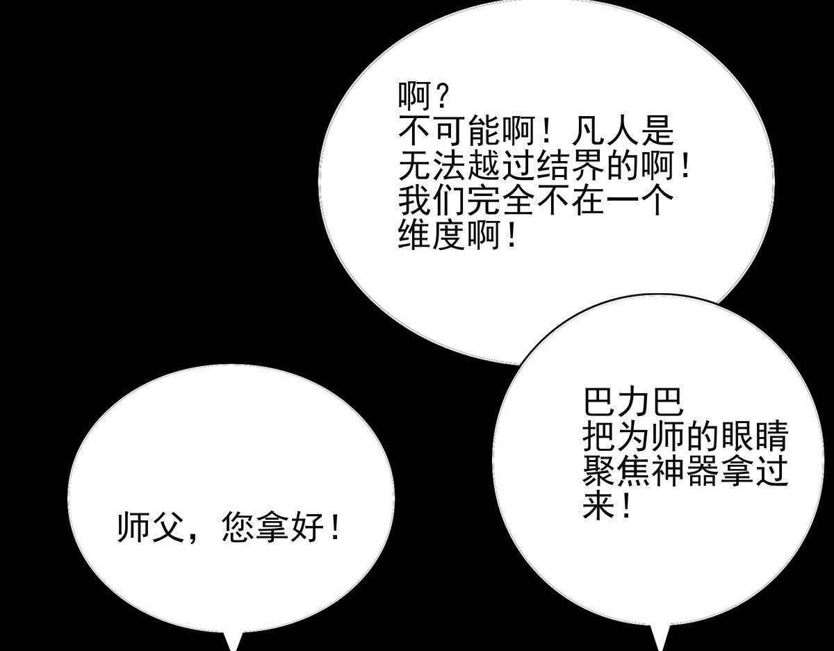 第四十一章 山洞奇遇(1/2)-第42话