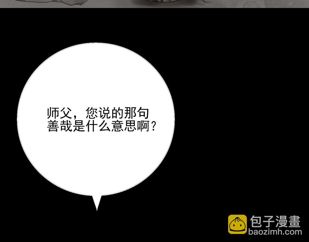 第四十三章  这是哪里(1/2)-第44话