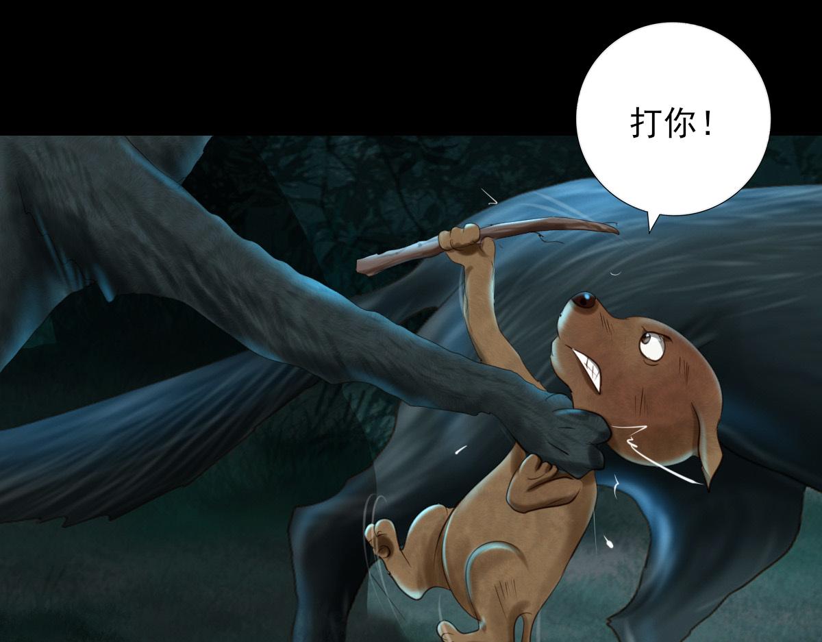 第四十五章 信以为真(1/2)-第46话