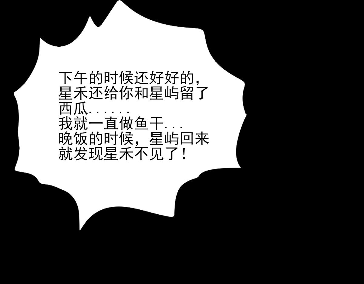 第四十五章 信以为真(1/2)-第46话