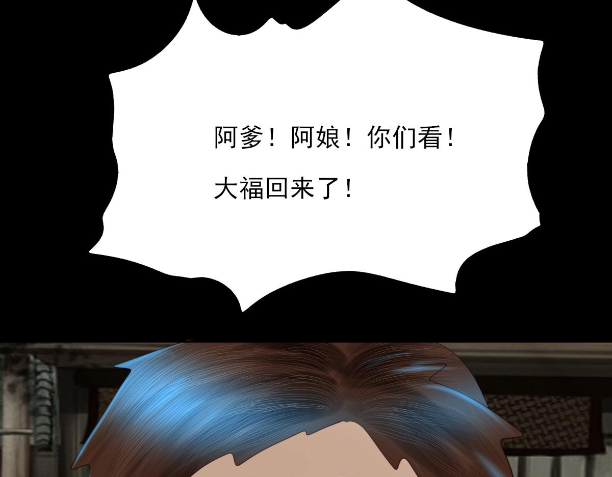 第四十五章 信以为真(1/2)-第46话
