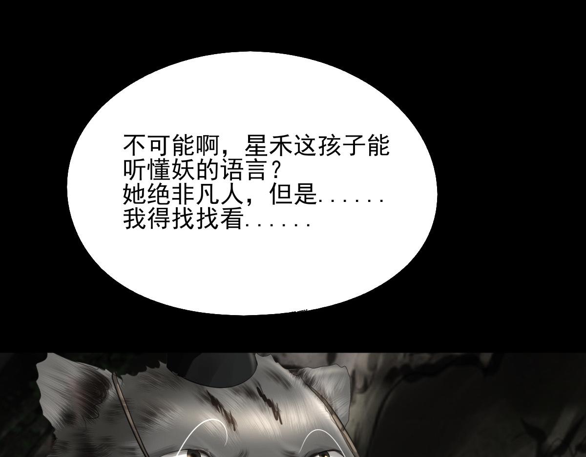 第四十七章 山洞之外(1/2)-第48话
