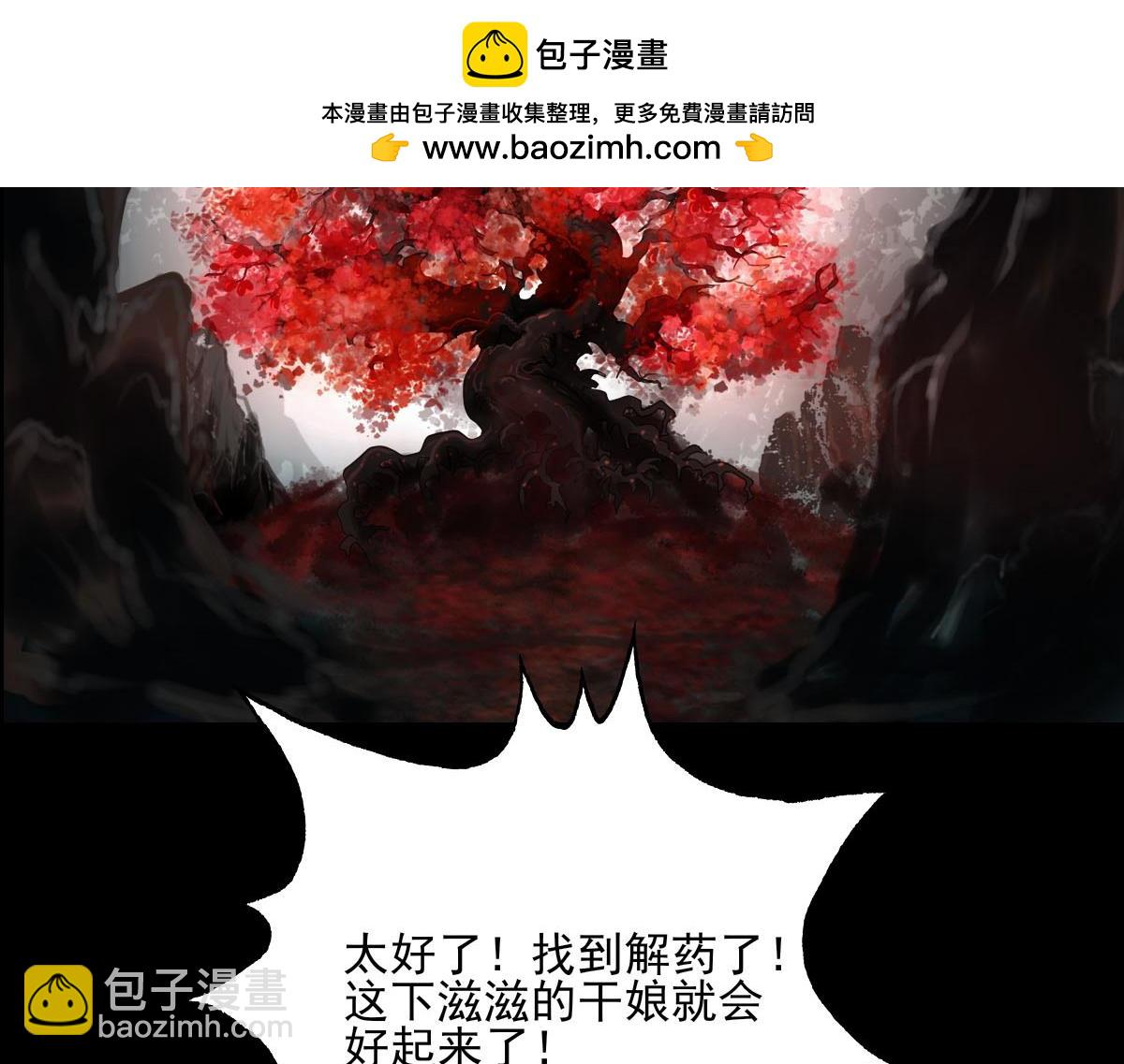 第五十一章 时间紧迫(1/2)-第52话