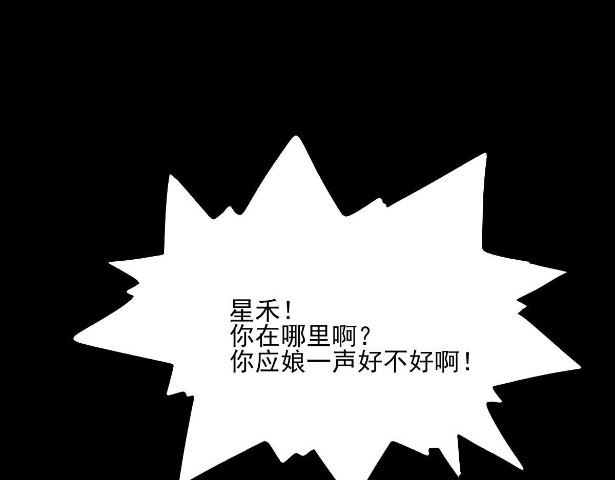 第五十三章 心急如焚(1/2)-第54话