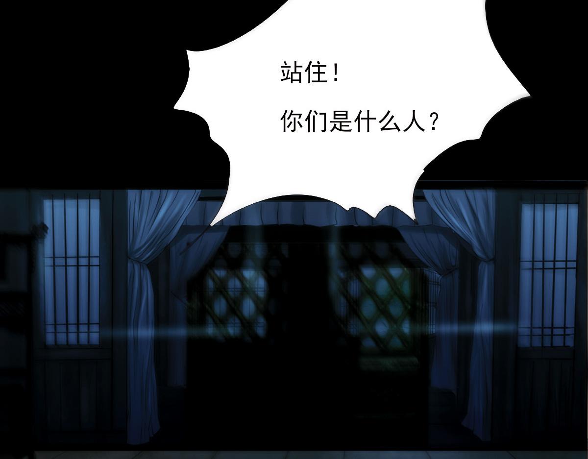 第五章 四大长老(1/2)-第6话