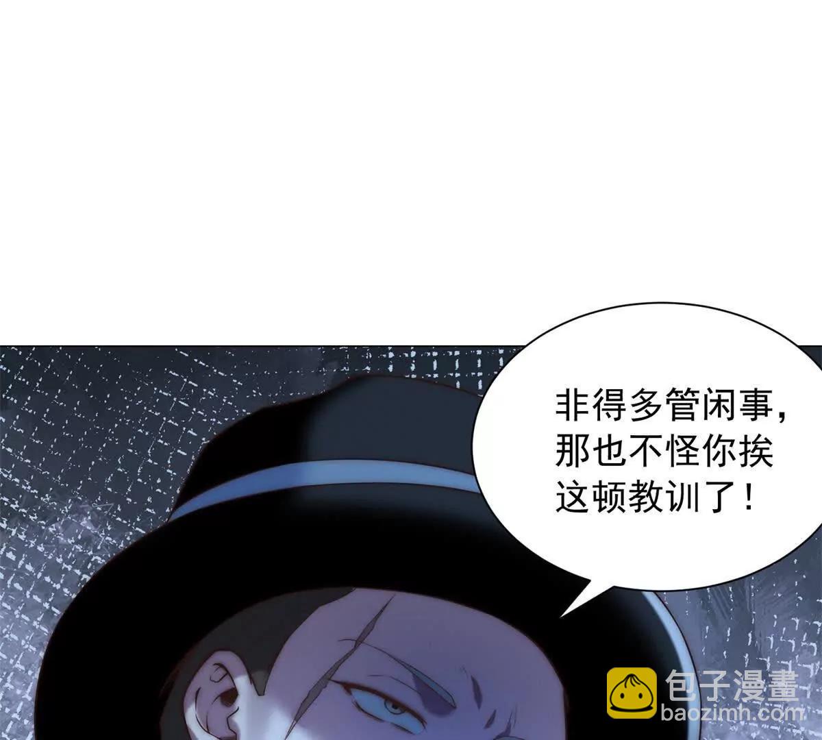 第9话 片区最强战力(1/3)-第10话