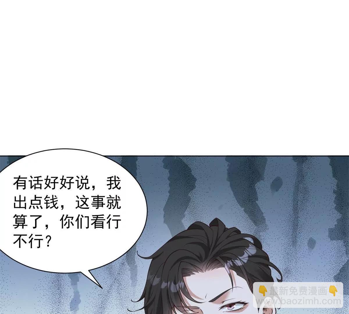 第9话 片区最强战力(1/3)-第10话