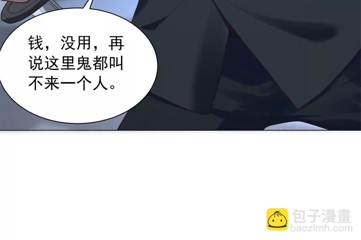 第9话 片区最强战力(1/3)-第10话