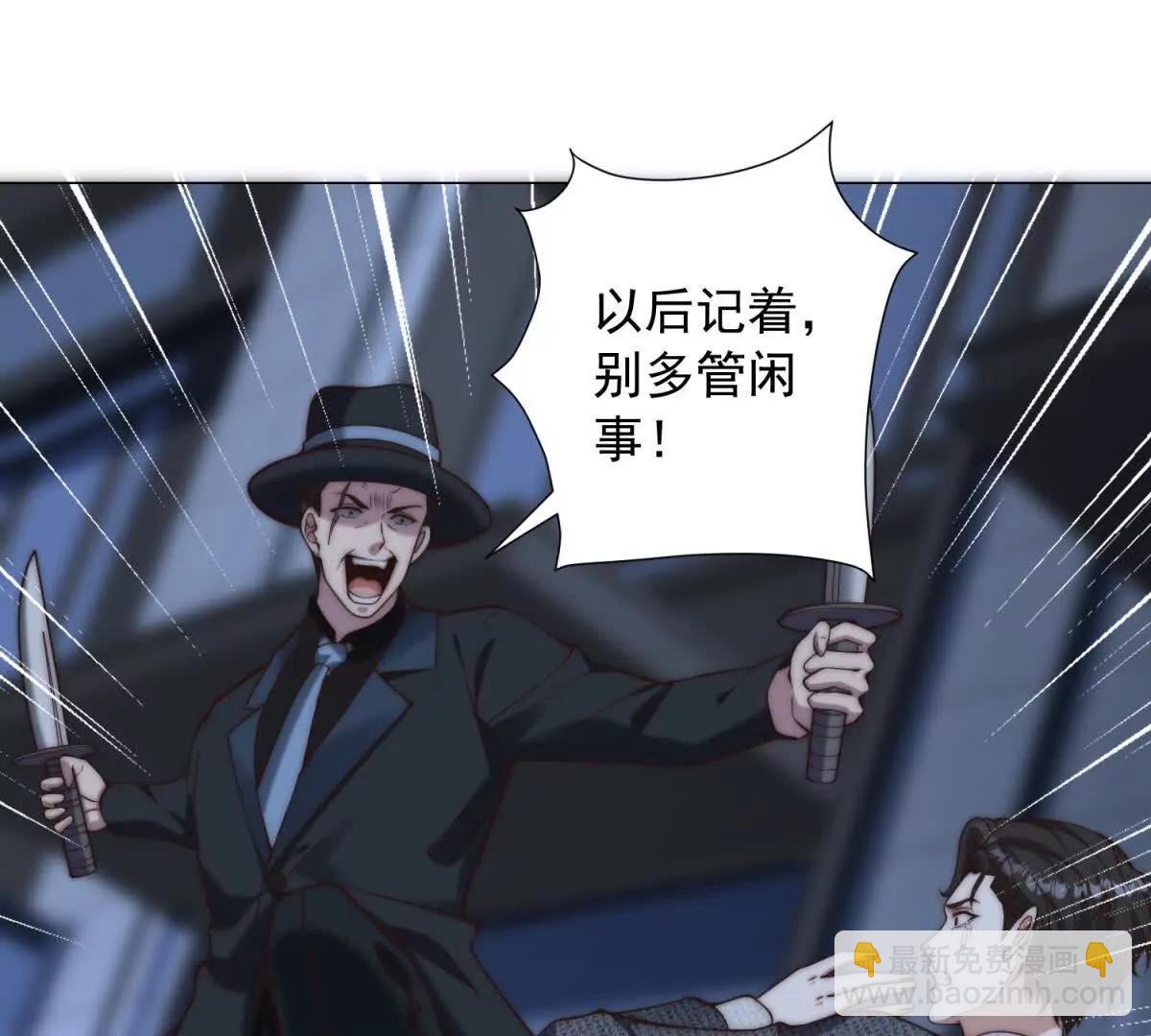 第9话 片区最强战力(1/3)-第10话