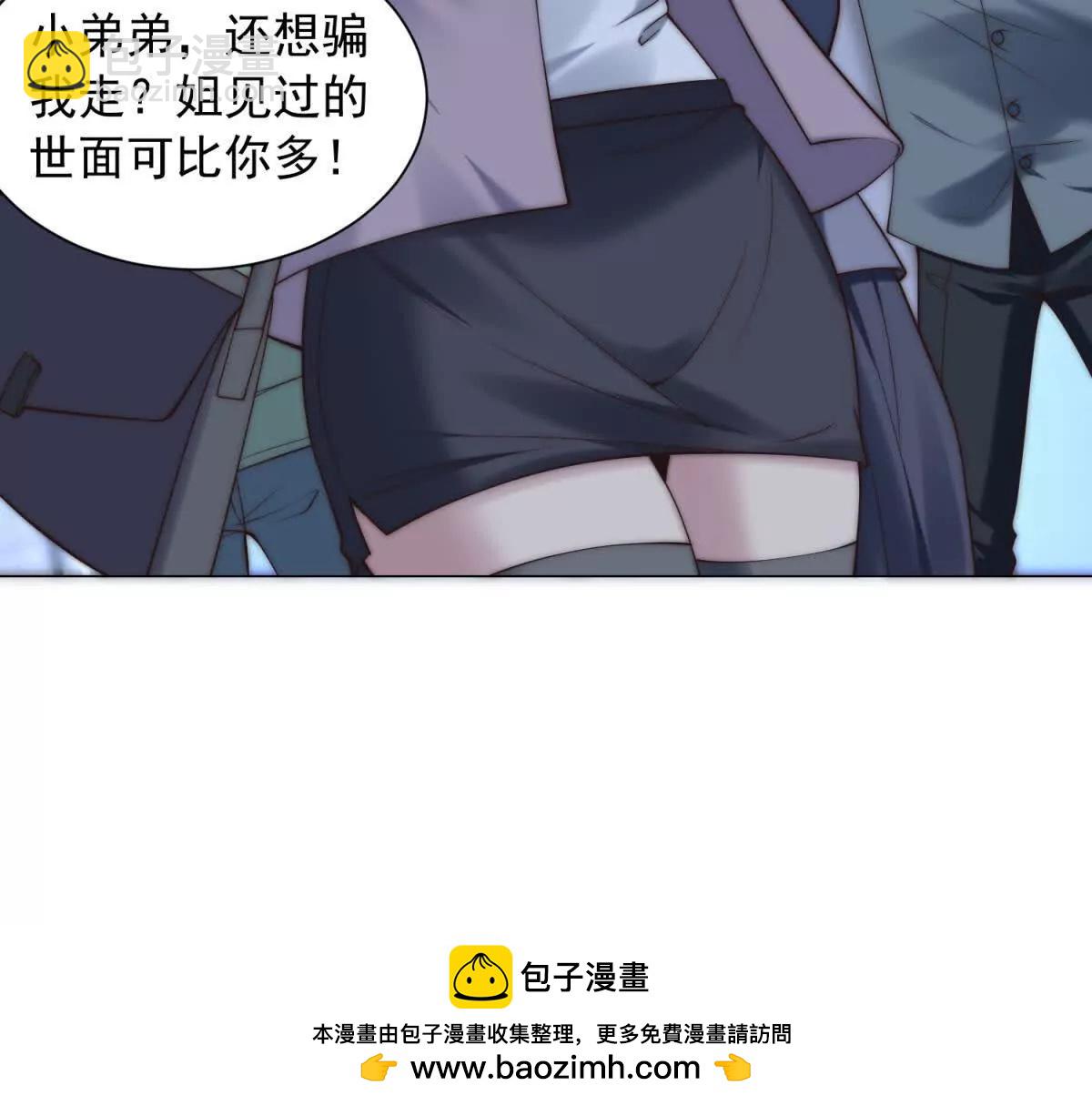 第9话 片区最强战力(1/3)-第10话