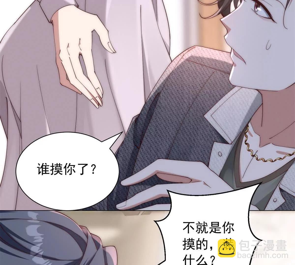 第11话 炸鱼高手付北航(1/2)-第12话