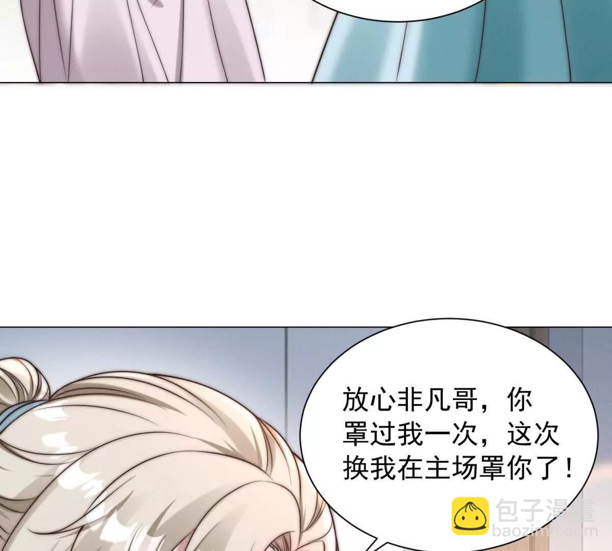 第11话 炸鱼高手付北航(1/2)-第12话