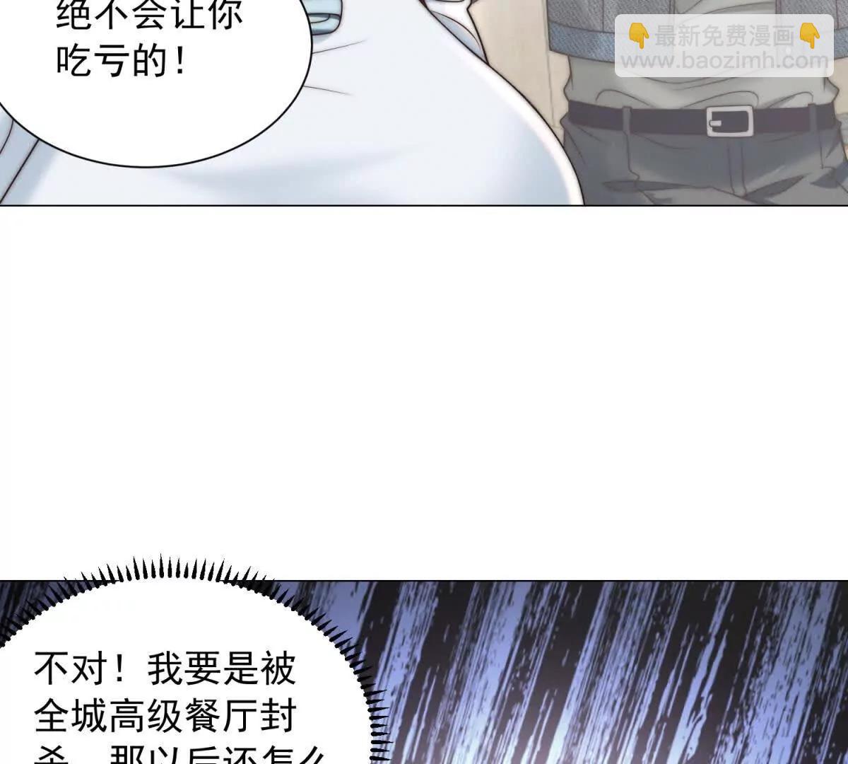第11话 炸鱼高手付北航(1/2)-第12话