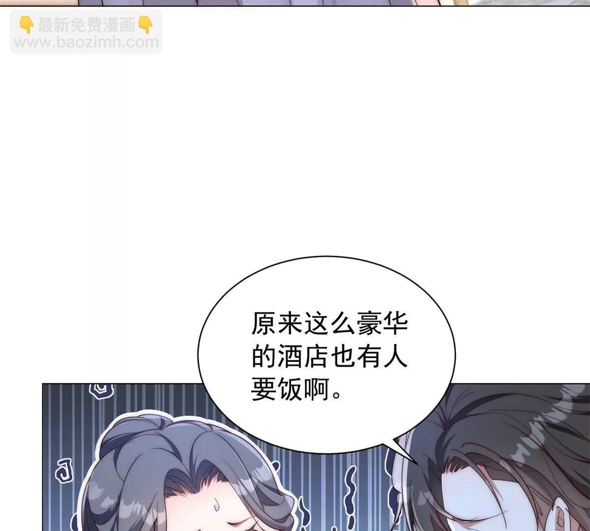 第11话 炸鱼高手付北航(1/2)-第12话