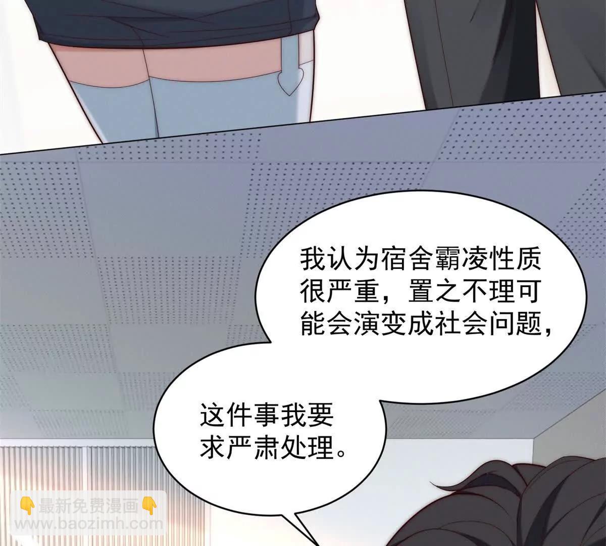 第13话 校园霸凌真可怕(1/3)-第14话