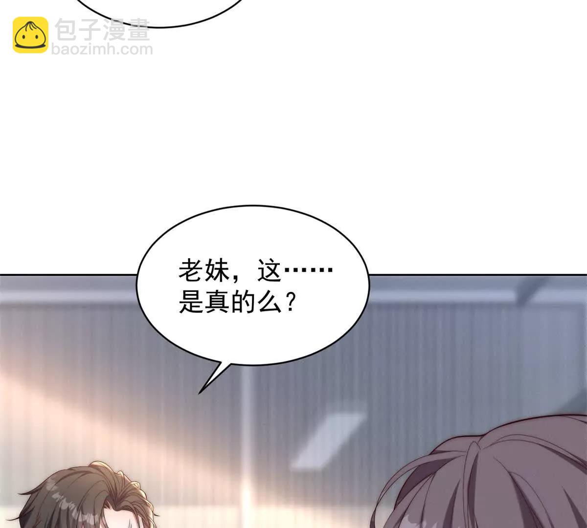 第13话 校园霸凌真可怕(1/3)-第14话