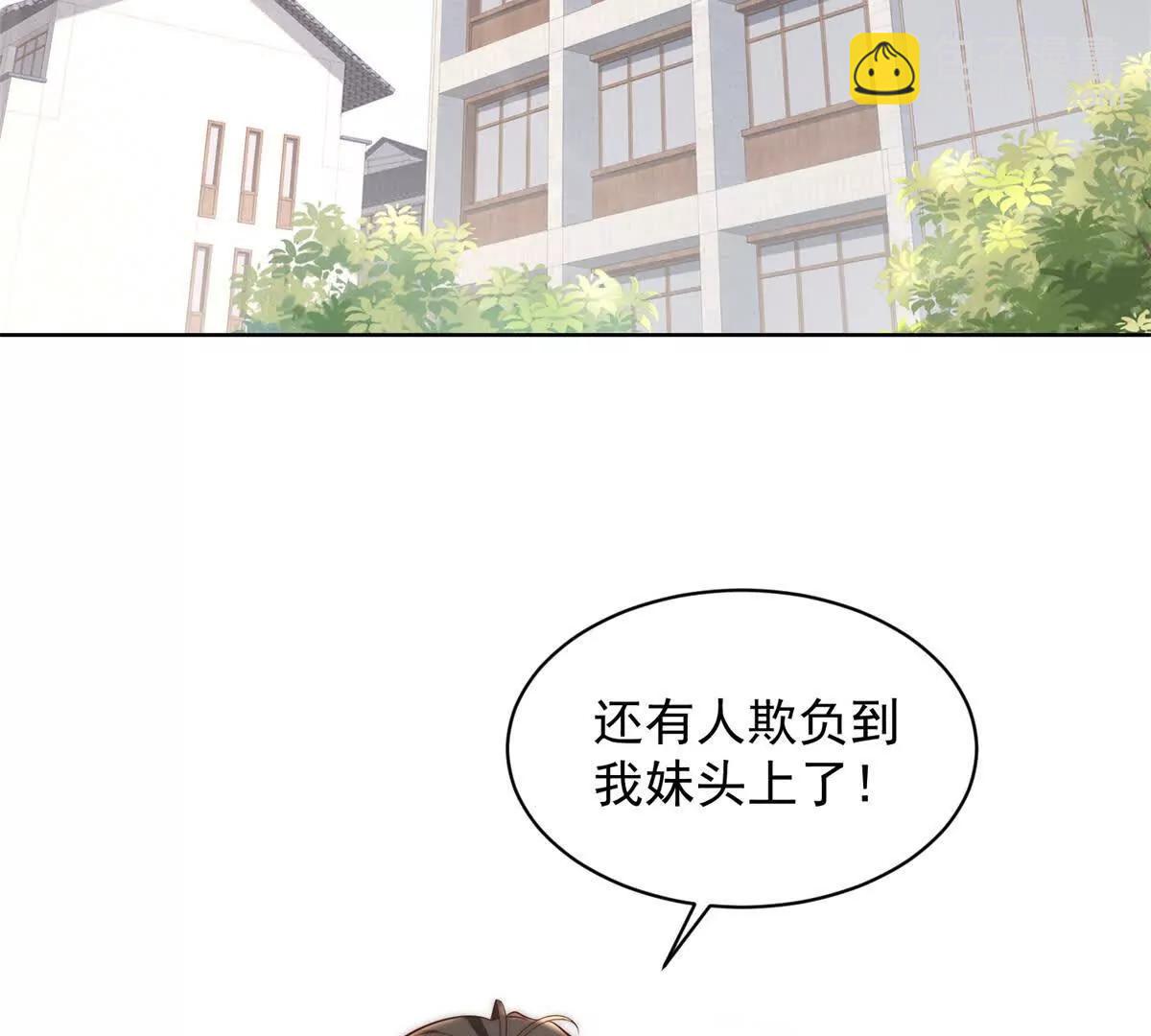 第13话 校园霸凌真可怕(1/3)-第14话