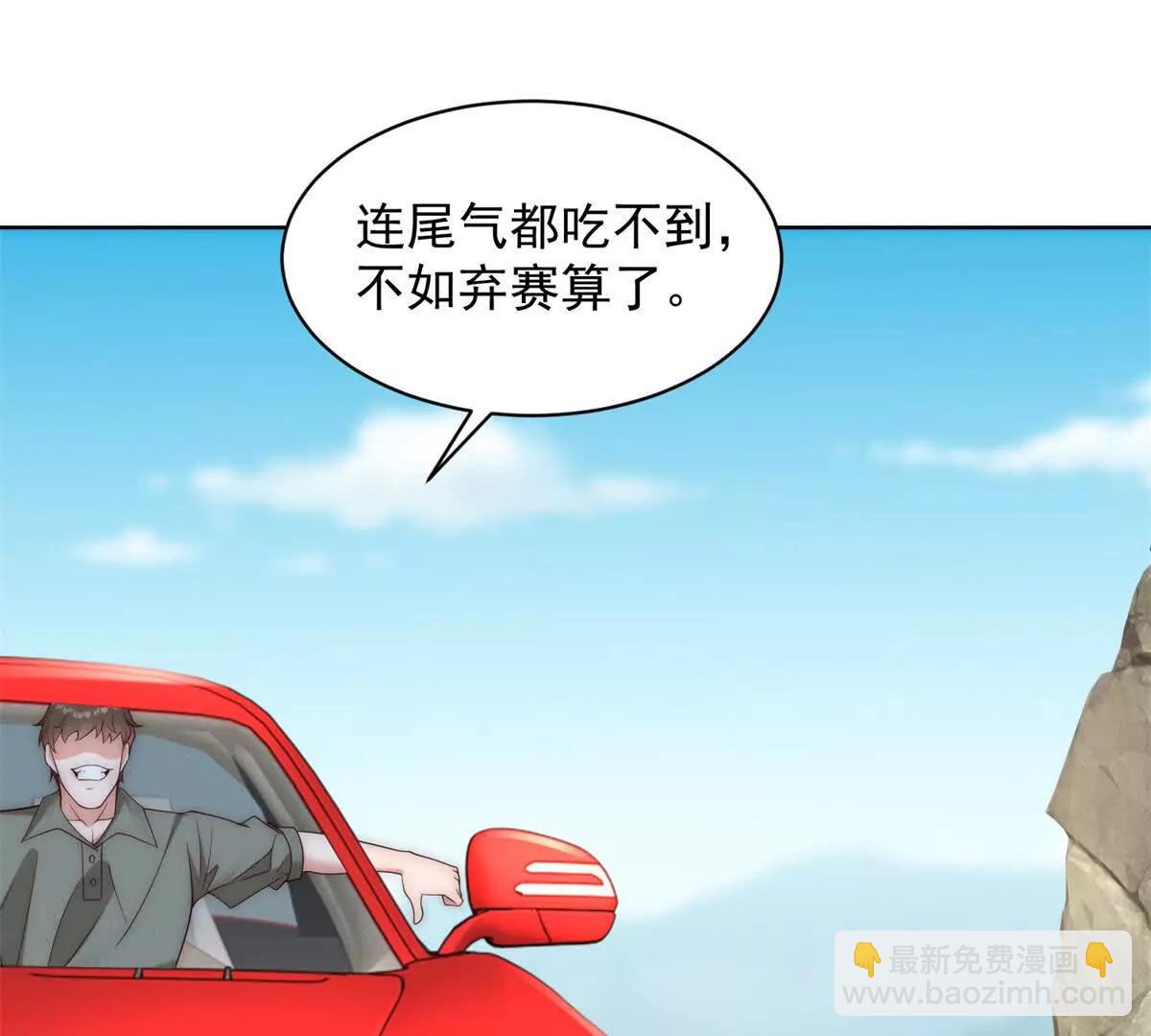 第15话 啥了吧  爷会飞(1/3)-第16话