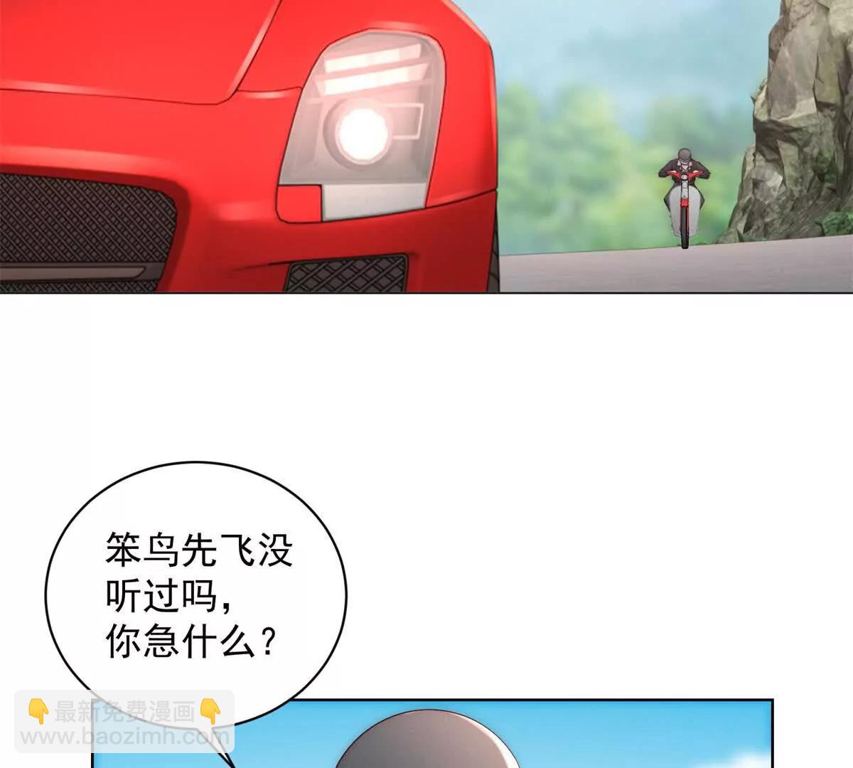 第15话 啥了吧  爷会飞(1/3)-第16话