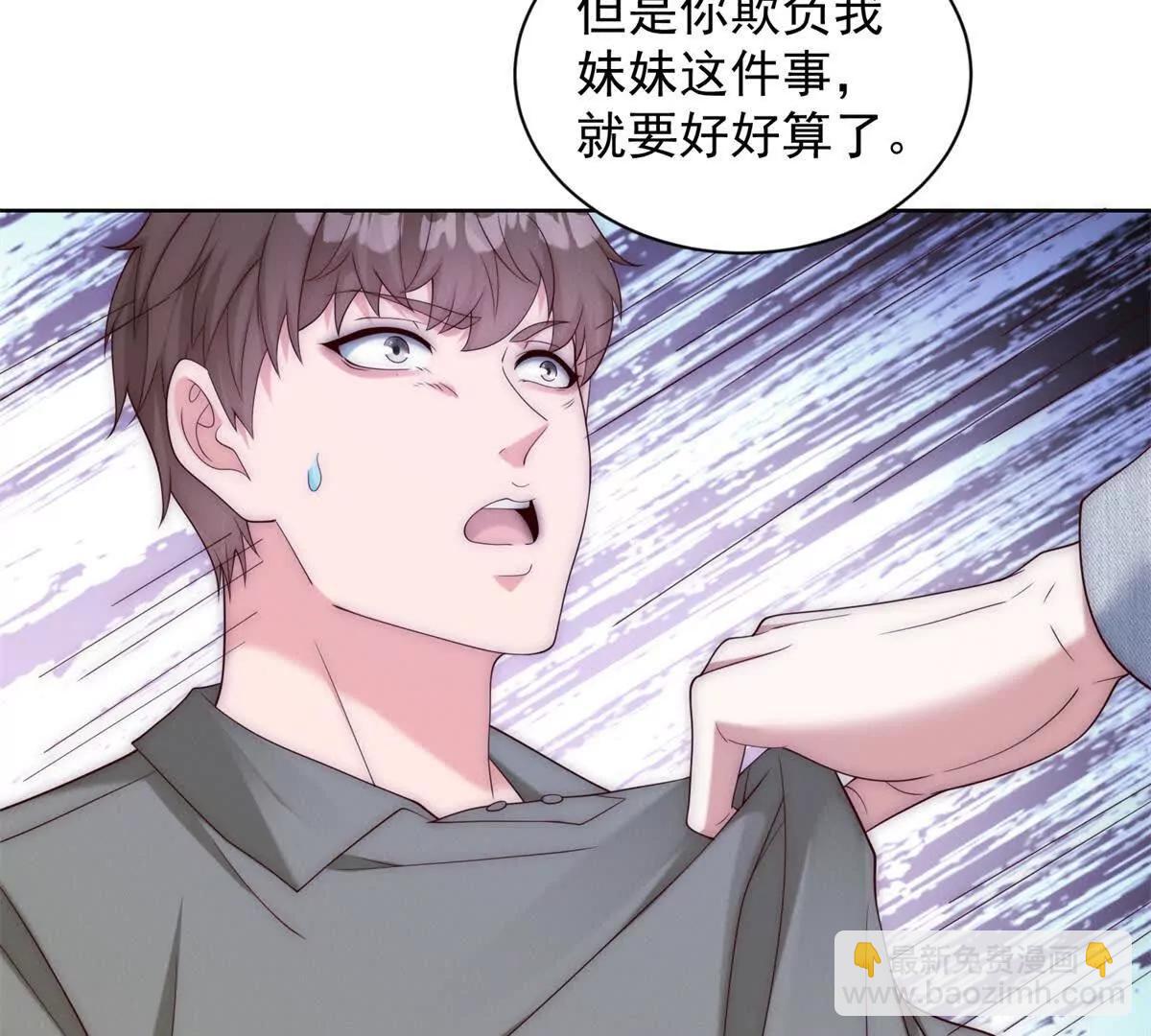 第15话 啥了吧  爷会飞(1/3)-第16话