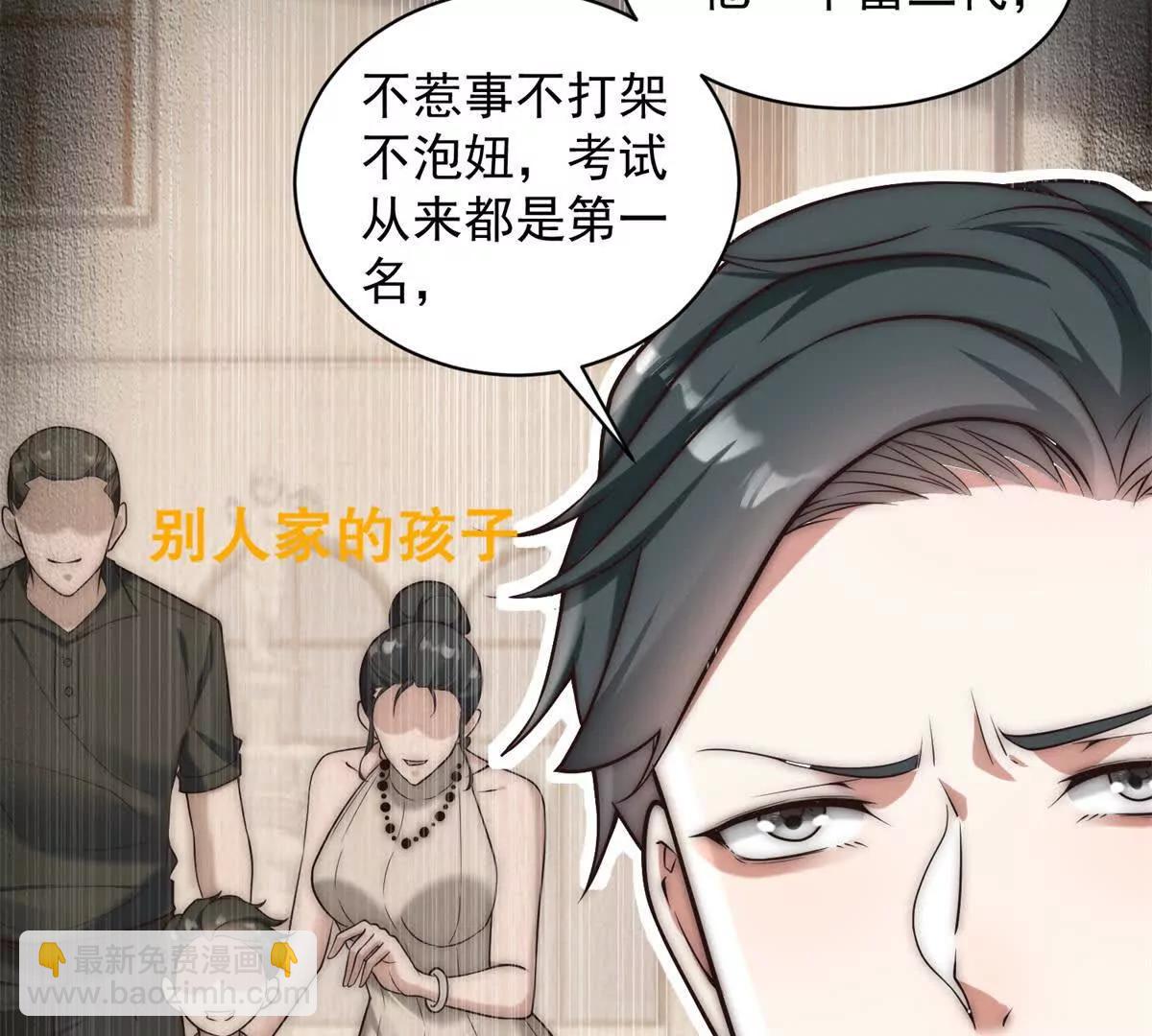 第17话 给点颜色看看(1/3)-第18话