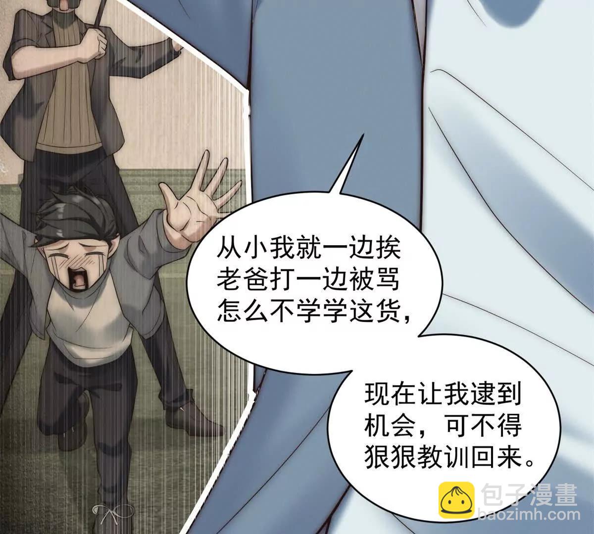第17话 给点颜色看看(1/3)-第18话